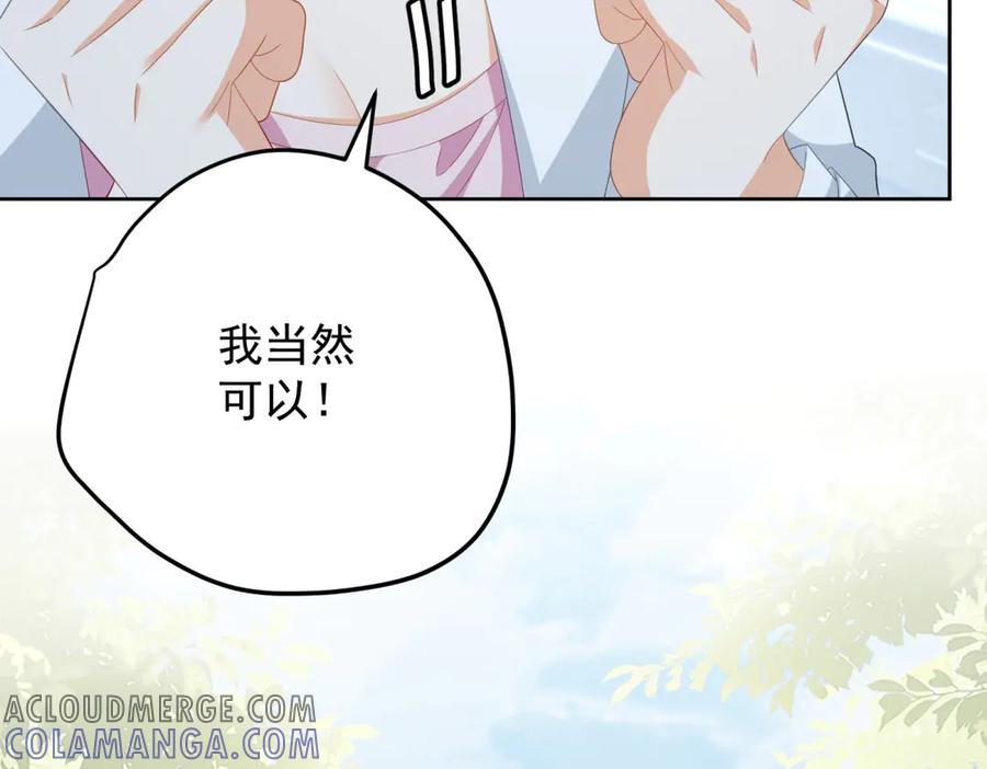 《我是女主，但炮灰实在太帅了》第28话 回到正轨 第41页