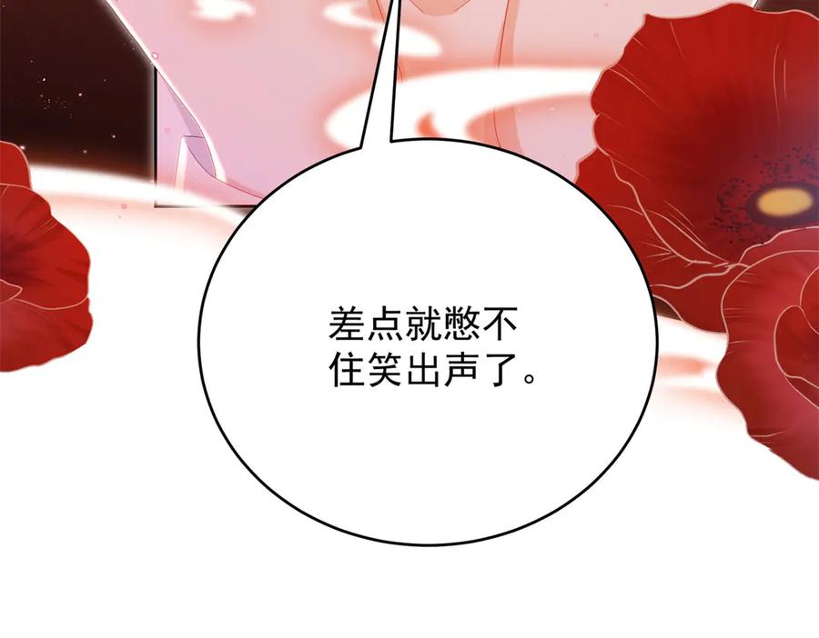 《我是女主，但炮灰实在太帅了》第28话 回到正轨 第139页