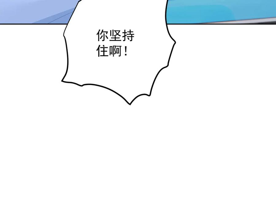 《我是女主，但炮灰实在太帅了》第28话 回到正轨 第8页