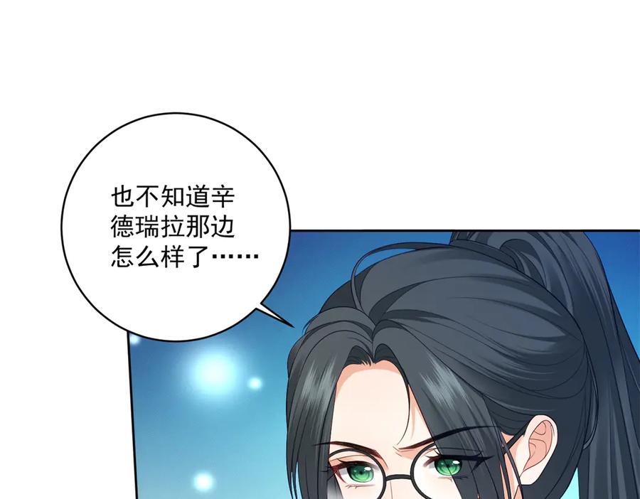 《我是女主，但炮灰实在太帅了》第29话 许诺未来 第20页