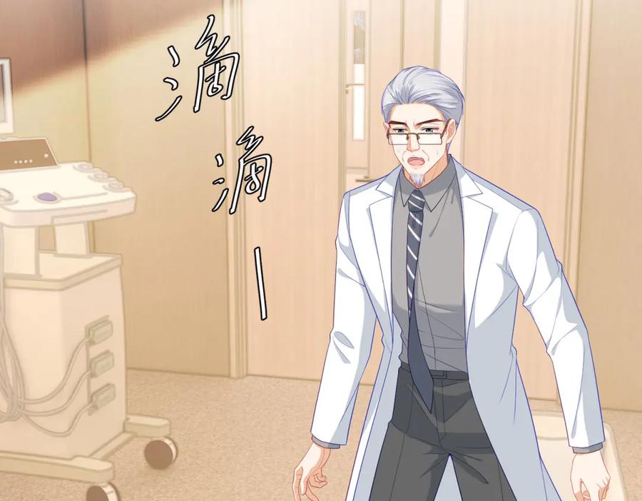 《我是女主，但炮灰实在太帅了》第29话 许诺未来 第78页