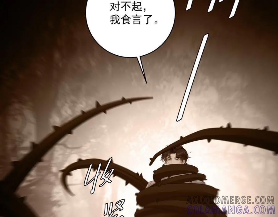 《我是女主，但炮灰实在太帅了》第29话 许诺未来 第53页