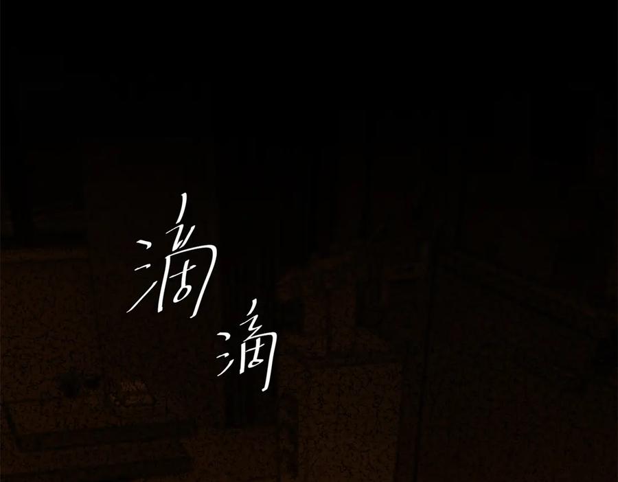 《我是女主，但炮灰实在太帅了》第29话 许诺未来 第26页