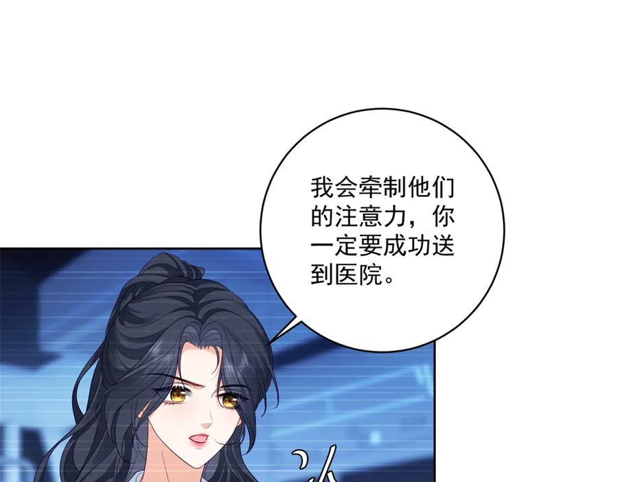 《我是女主，但炮灰实在太帅了》第29话 许诺未来 第18页