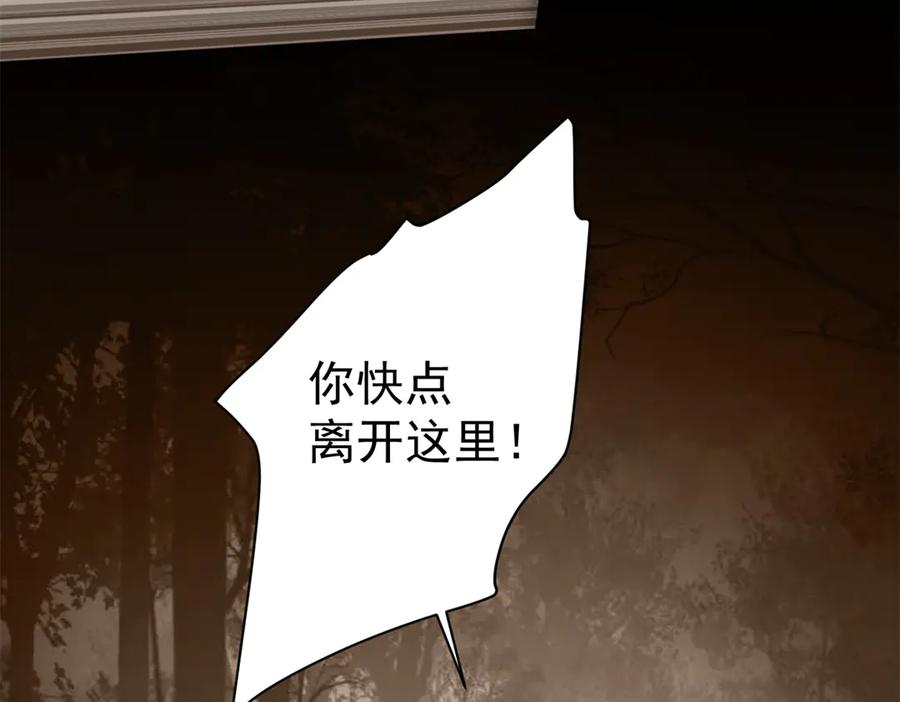 《我是女主，但炮灰实在太帅了》第29话 许诺未来 第32页