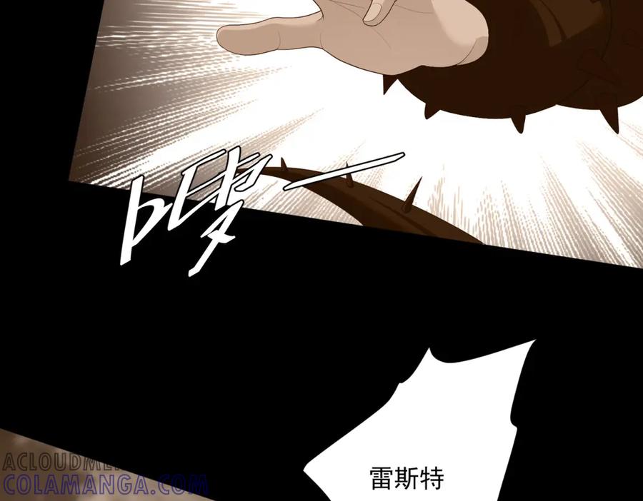 《我是女主，但炮灰实在太帅了》第29话 许诺未来 第45页