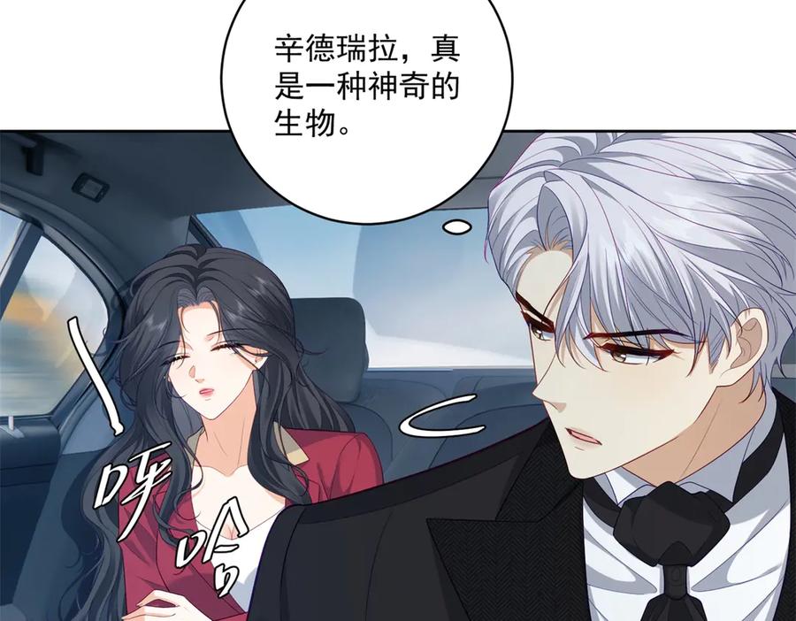 《我是女主，但炮灰实在太帅了》第29话 许诺未来 第111页
