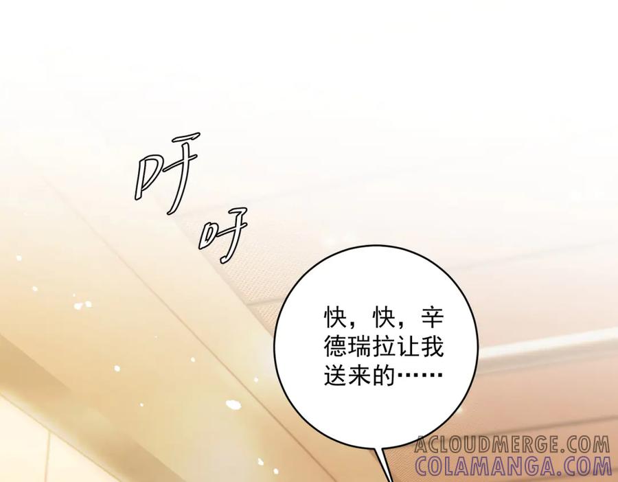 《我是女主，但炮灰实在太帅了》第29话 许诺未来 第5页