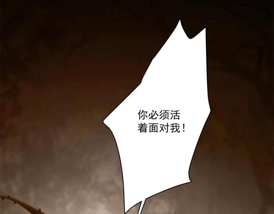 《我是女主，但炮灰实在太帅了》第29话 许诺未来 第60页