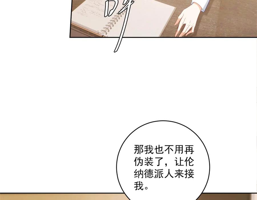 《我是女主，但炮灰实在太帅了》第29话 许诺未来 第87页