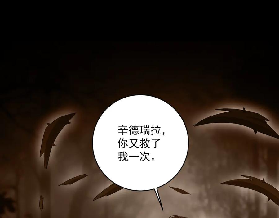 《我是女主，但炮灰实在太帅了》第29话 许诺未来 第72页
