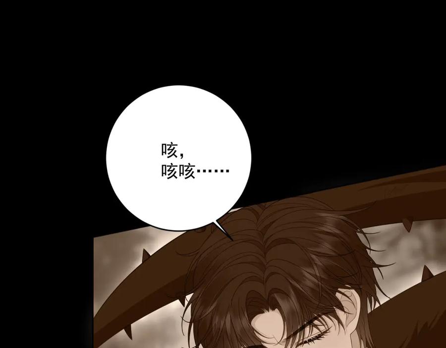 《我是女主，但炮灰实在太帅了》第29话 许诺未来 第70页