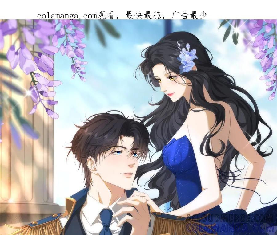 《我是女主，但炮灰实在太帅了》第29话 许诺未来 第1页