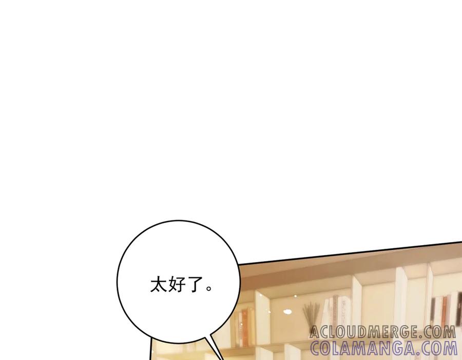《我是女主，但炮灰实在太帅了》第29话 许诺未来 第85页