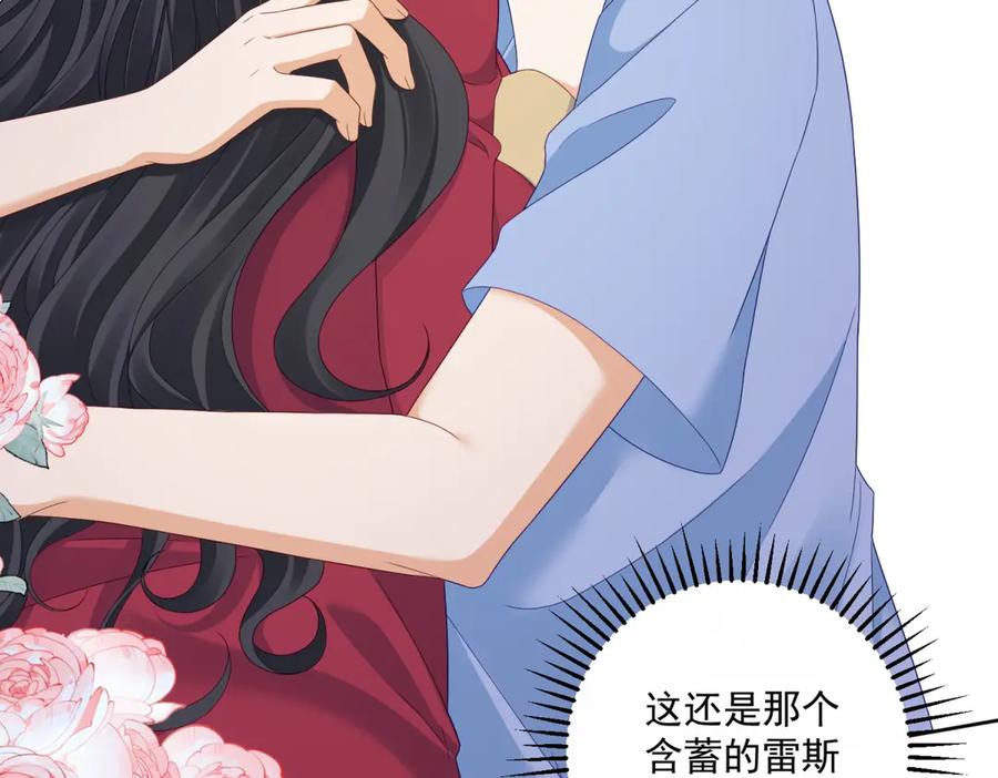 《我是女主，但炮灰实在太帅了》第29话 许诺未来 第130页