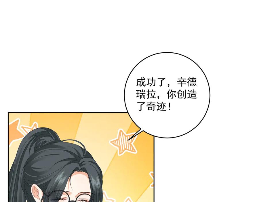 《我是女主，但炮灰实在太帅了》第29话 许诺未来 第83页