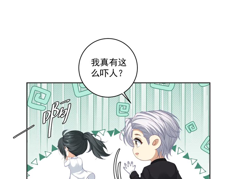《我是女主，但炮灰实在太帅了》第29话 许诺未来 第96页