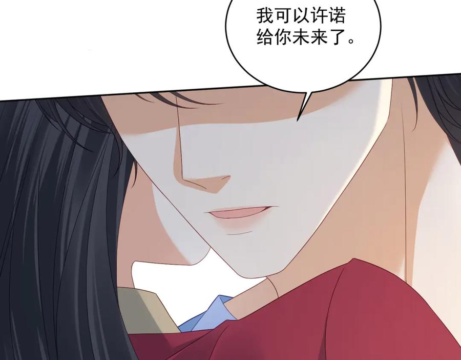 《我是女主，但炮灰实在太帅了》第29话 许诺未来 第134页