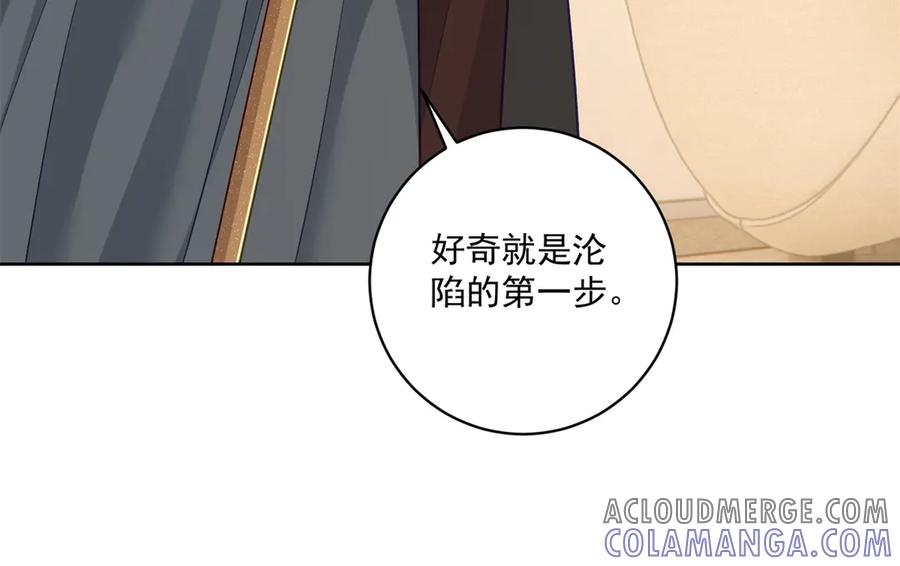 《我是女主，但炮灰实在太帅了》第29话 许诺未来 第121页