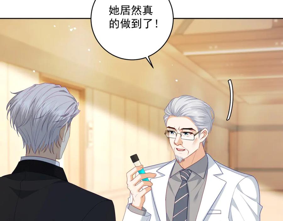 《我是女主，但炮灰实在太帅了》第29话 许诺未来 第10页