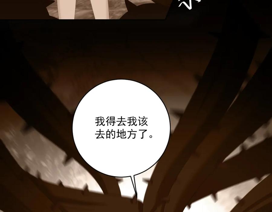 《我是女主，但炮灰实在太帅了》第29话 许诺未来 第47页