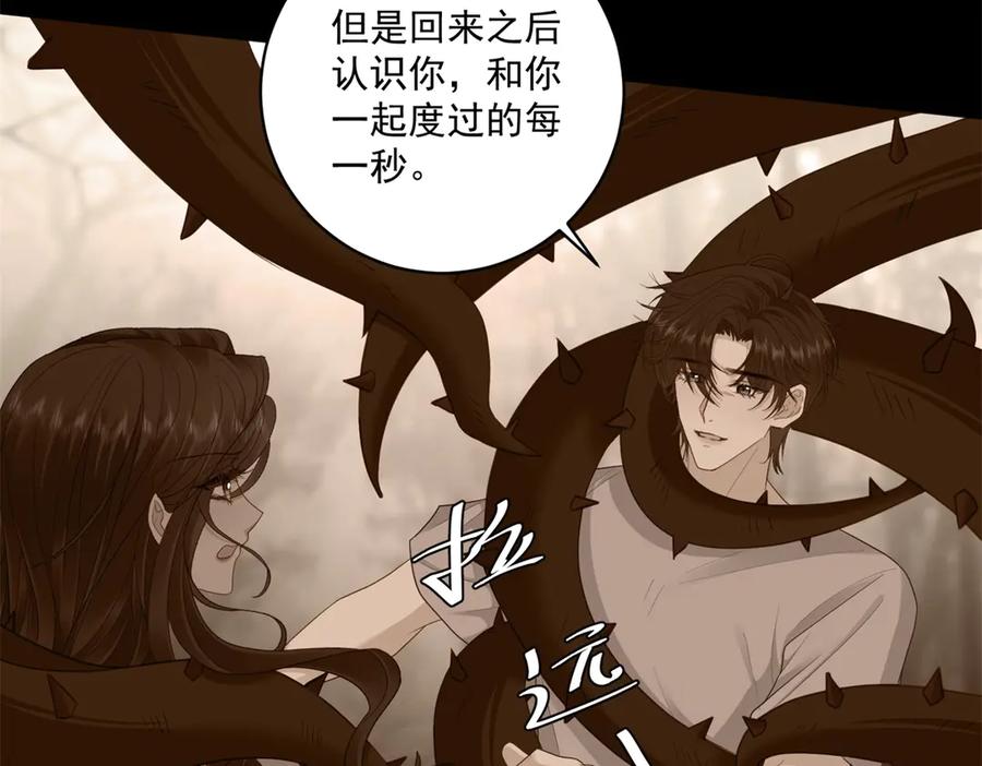 《我是女主，但炮灰实在太帅了》第29话 许诺未来 第42页