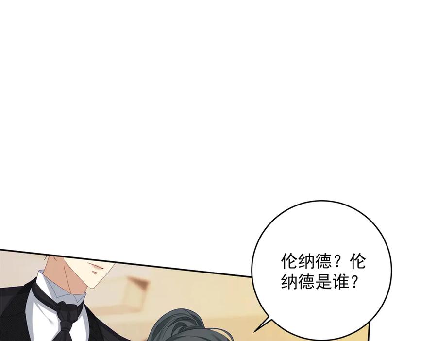《我是女主，但炮灰实在太帅了》第29话 许诺未来 第90页
