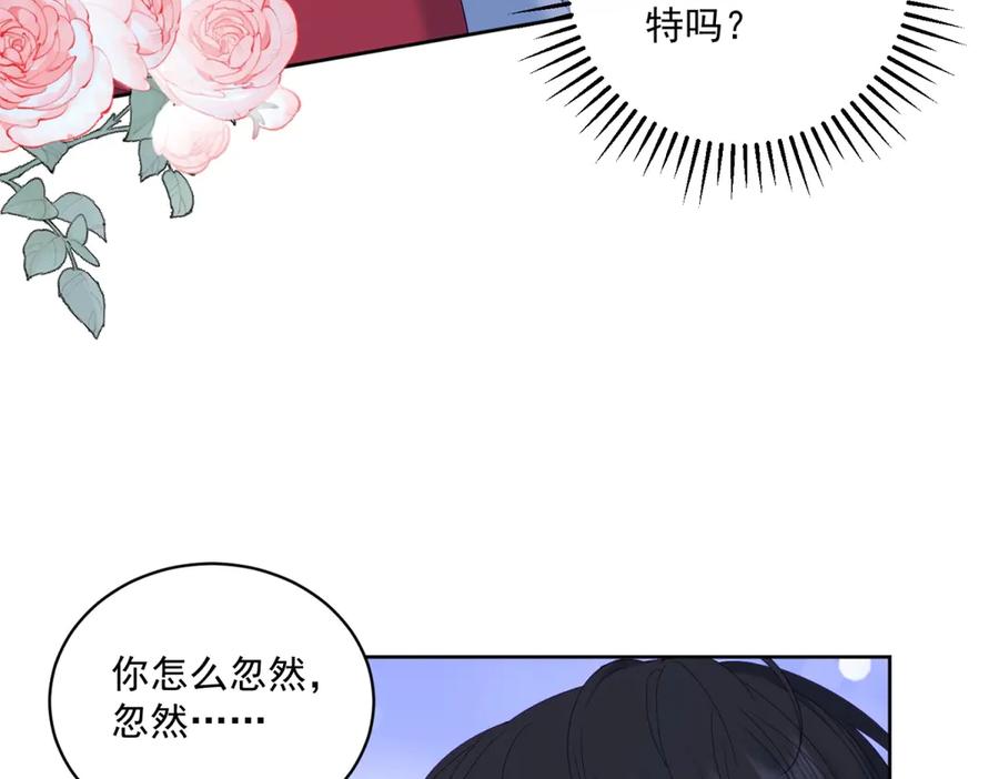 《我是女主，但炮灰实在太帅了》第29话 许诺未来 第131页
