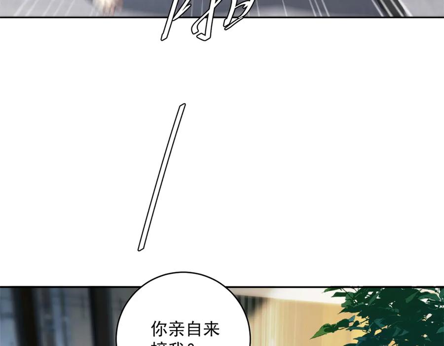 《我是女主，但炮灰实在太帅了》第29话 许诺未来 第100页