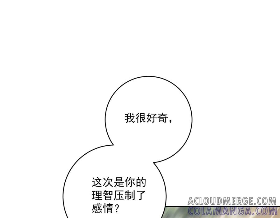 《我是女主，但炮灰实在太帅了》第29话 许诺未来 第105页