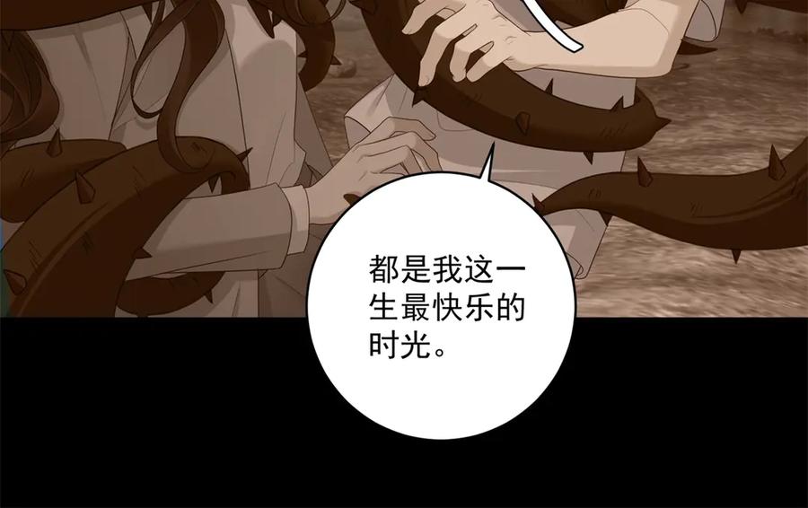 《我是女主，但炮灰实在太帅了》第29话 许诺未来 第43页