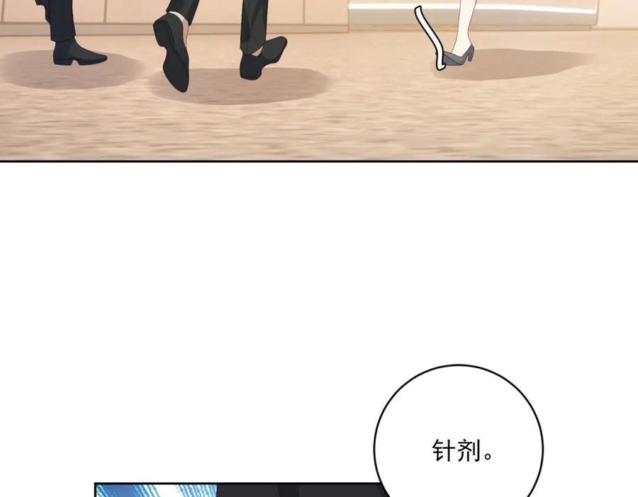 《我是女主，但炮灰实在太帅了》第29话 许诺未来 第7页