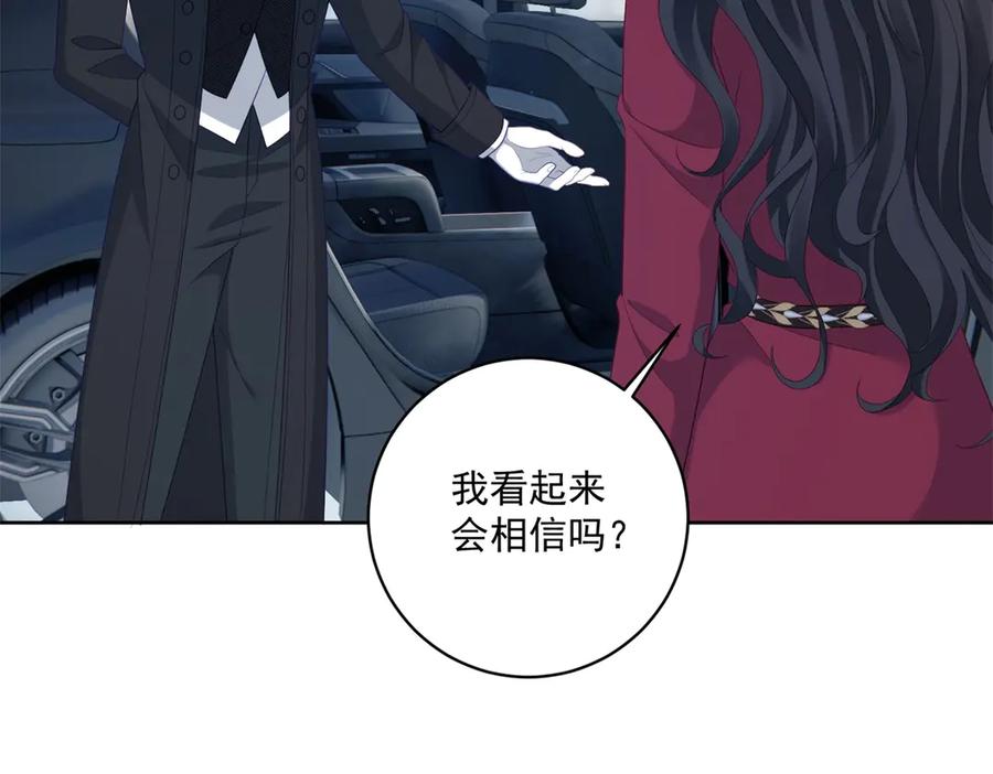 《我是女主，但炮灰实在太帅了》第29话 许诺未来 第104页