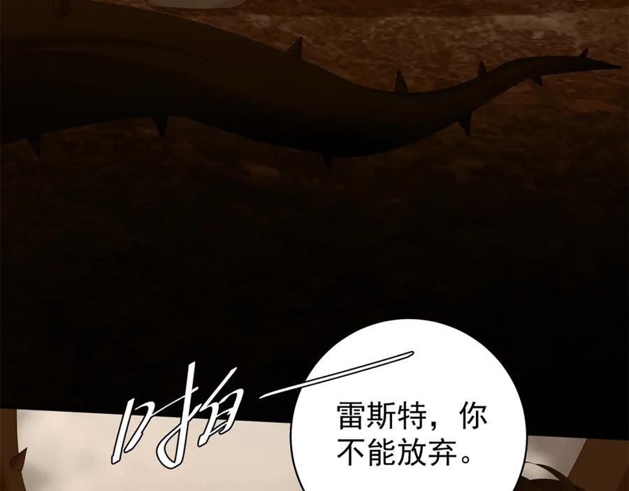 《我是女主，但炮灰实在太帅了》第29话 许诺未来 第36页