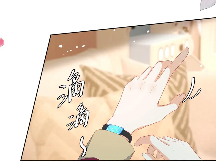 《我是女主，但炮灰实在太帅了》第30话 间谍罪 第42页
