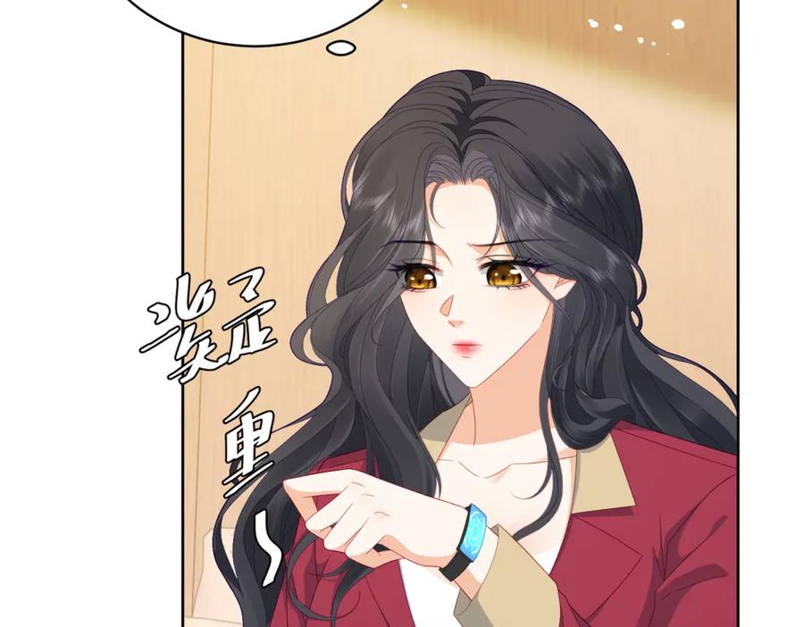 《我是女主，但炮灰实在太帅了》第30话 间谍罪 第47页