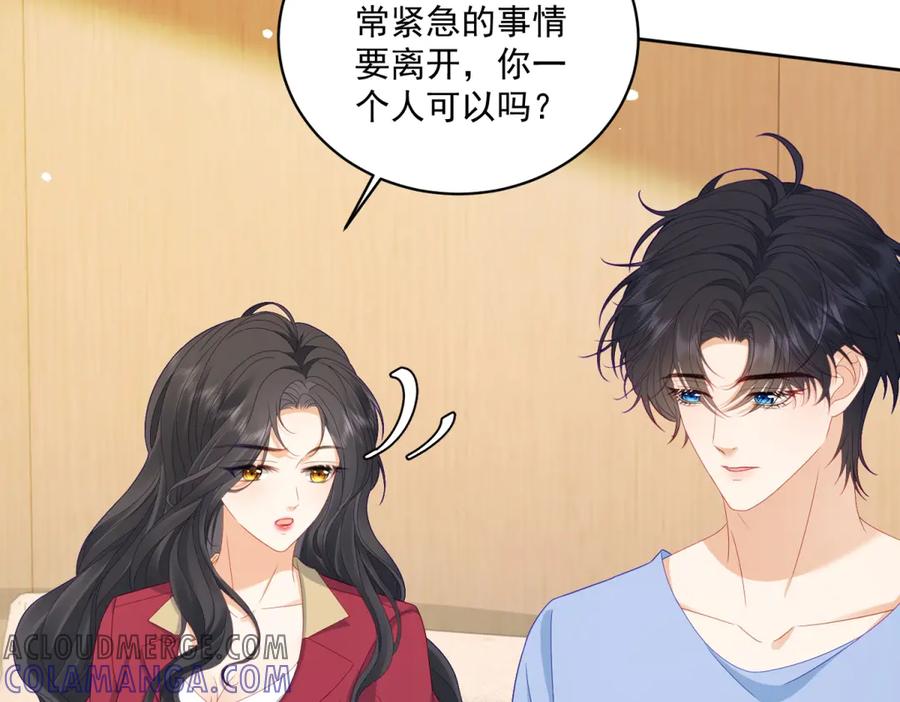 《我是女主，但炮灰实在太帅了》第30话 间谍罪 第49页