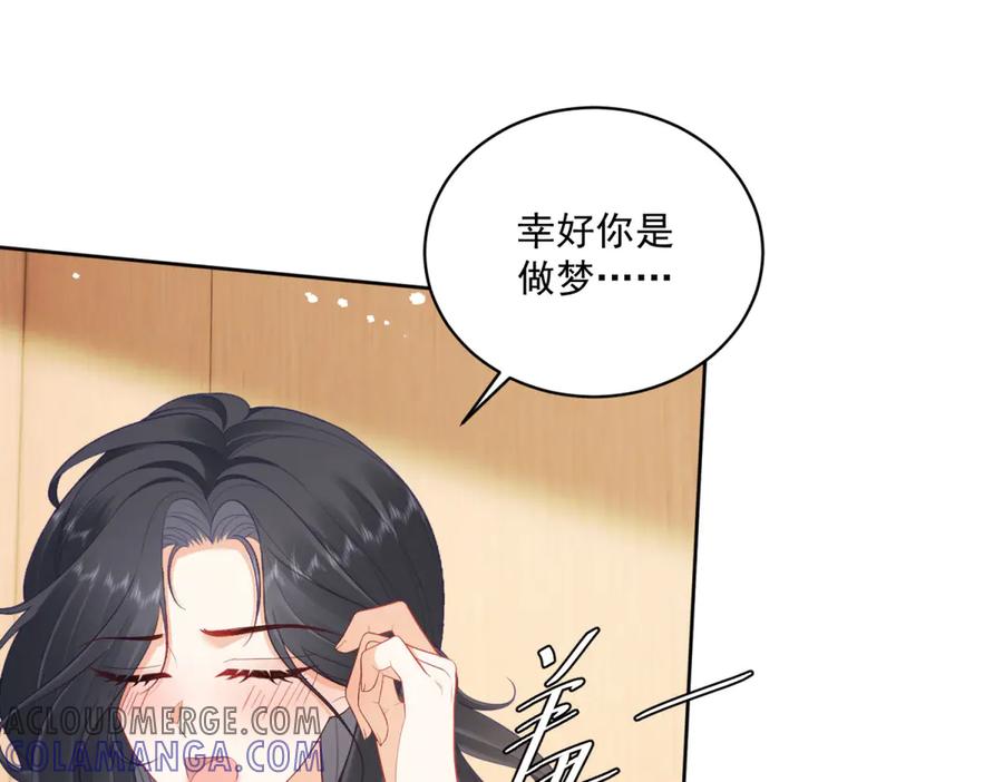 《我是女主，但炮灰实在太帅了》第30话 间谍罪 第25页
