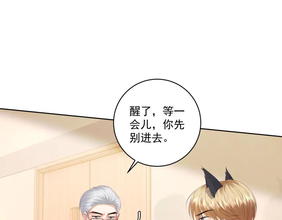 《我是女主，但炮灰实在太帅了》第30话 间谍罪 第7页