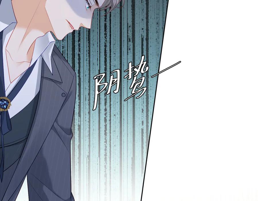 《我是女主，但炮灰实在太帅了》第30话 间谍罪 第60页