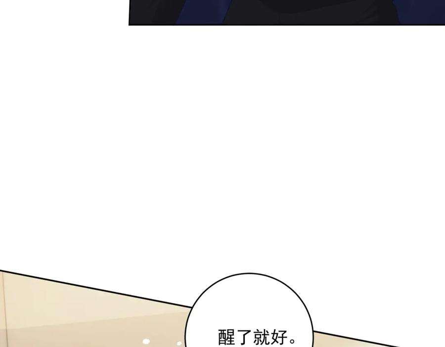 《我是女主，但炮灰实在太帅了》第30话 间谍罪 第14页