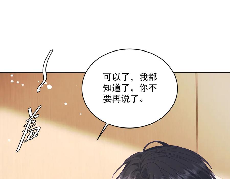 《我是女主，但炮灰实在太帅了》第30话 间谍罪 第31页