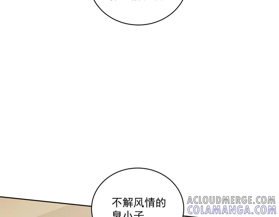 《我是女主，但炮灰实在太帅了》第30话 间谍罪 第9页
