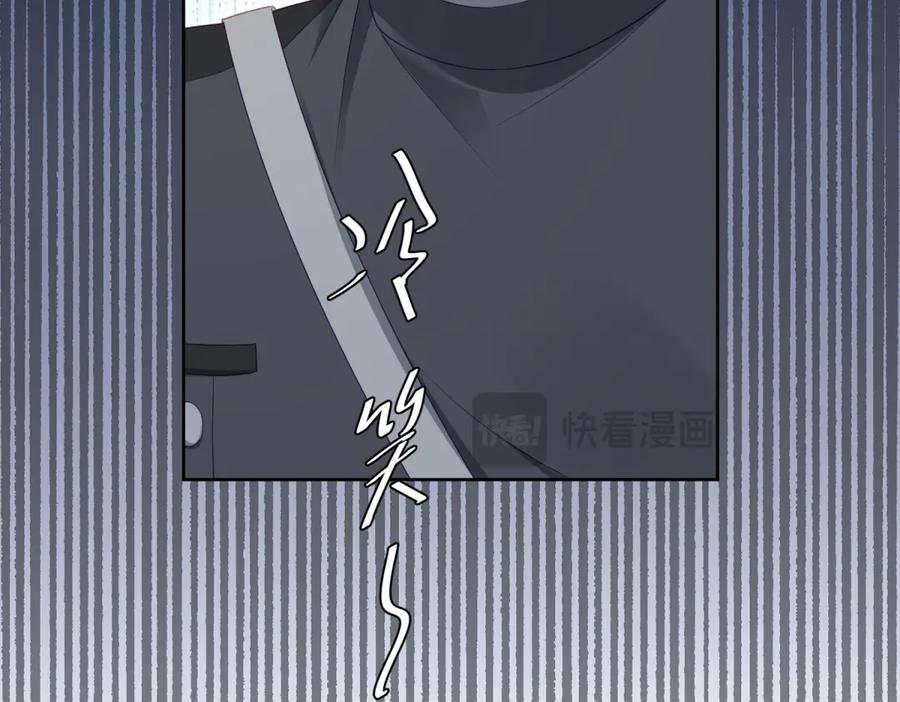 《我是女主，但炮灰实在太帅了》第30话 间谍罪 第107页