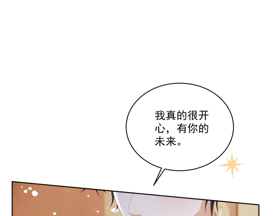 《我是女主，但炮灰实在太帅了》第30话 间谍罪 第36页