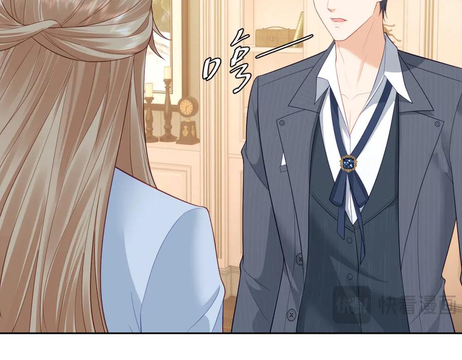 《我是女主，但炮灰实在太帅了》第30话 间谍罪 第68页