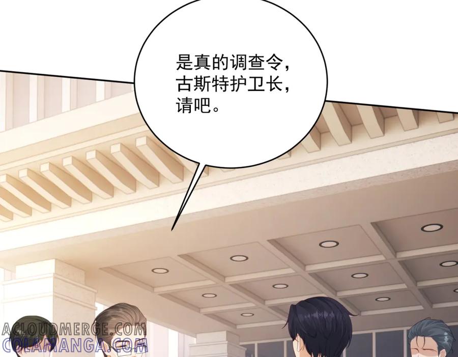 《我是女主，但炮灰实在太帅了》第30话 间谍罪 第93页