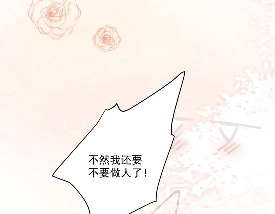 《我是女主，但炮灰实在太帅了》第30话 间谍罪 第27页