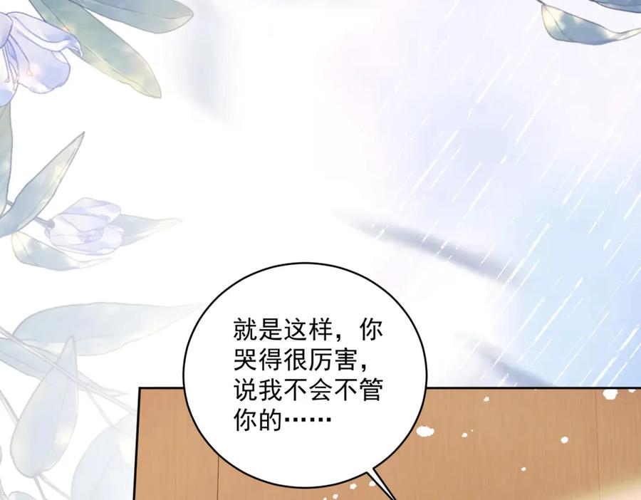 《我是女主，但炮灰实在太帅了》第30话 间谍罪 第22页