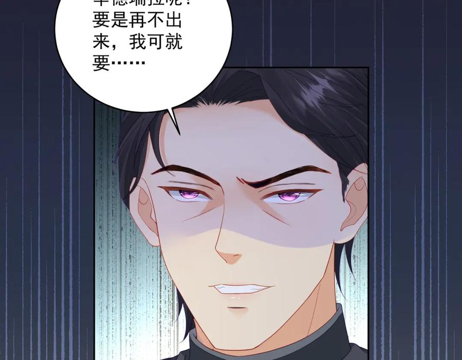 《我是女主，但炮灰实在太帅了》第30话 间谍罪 第106页